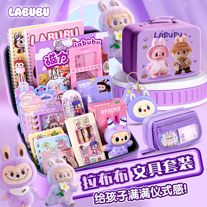 拉布布周边盲盒玩具小玩偶伴手礼女孩生日礼物盲袋小学生学习用品