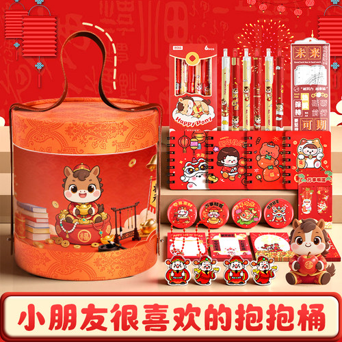 新年女孩儿童生日礼物伴手礼圣诞文具套装礼盒元旦小礼品学习用品盲盒幼儿园全班送礼一年级小学生抱抱桶