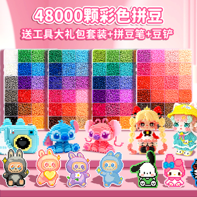 女孩10十岁生日礼物创意拼豆豆套装礼盒创意拼豆伴手礼送礼小礼品