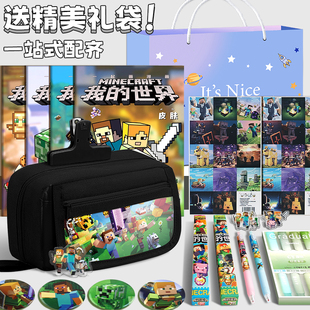 我的世界笔袋男孩多层分隔大容量2025新款小学生一年级女孩高颜值文具盒网红爆款超火铅笔盒幼儿园儿童收纳袋