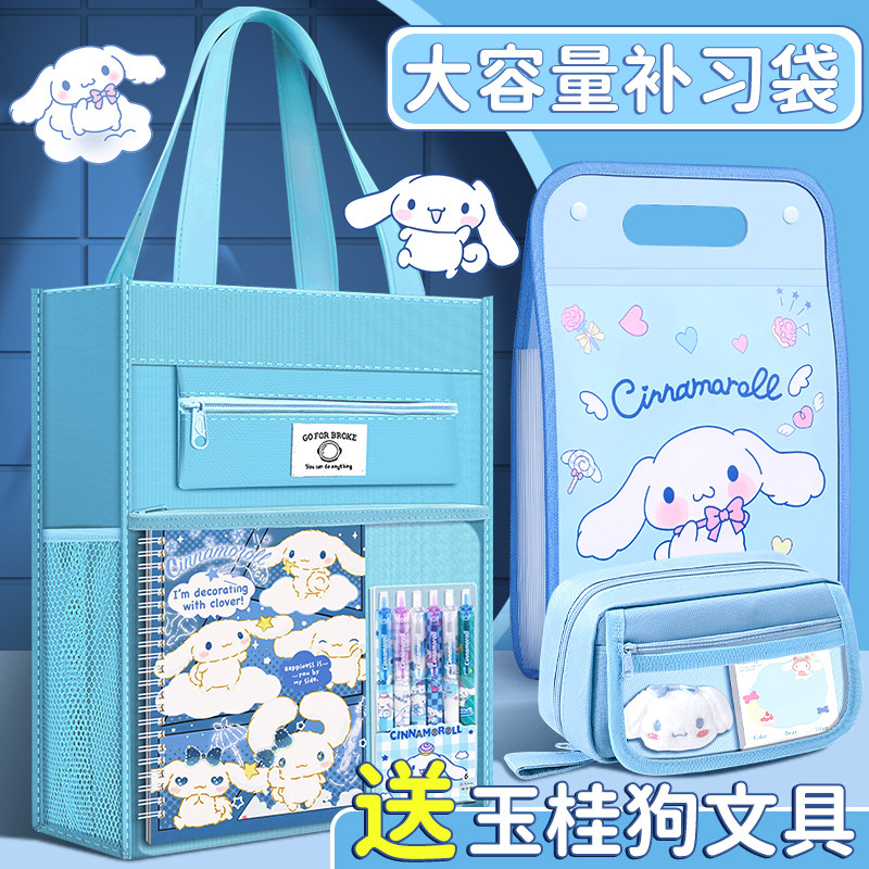 玉桂狗文具套装礼盒小学生一年级学习用品实用型女孩高颜值创意开学伴手礼幼升小入学必备男孩开学大礼包盲袋