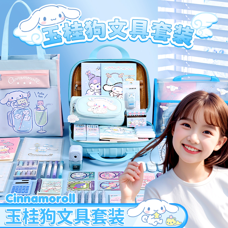 玉桂狗盲盒三丽鸥周边玩具伴手礼女孩生日礼物小学生学习用品盲袋