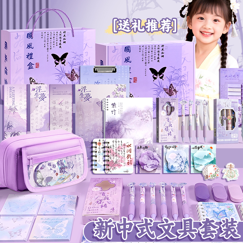 古风文具套装礼盒小学生国风学习用品2025可爱新款一年级开学大礼包入学必备伴手盲袋女孩高颜值生日礼物盲盒