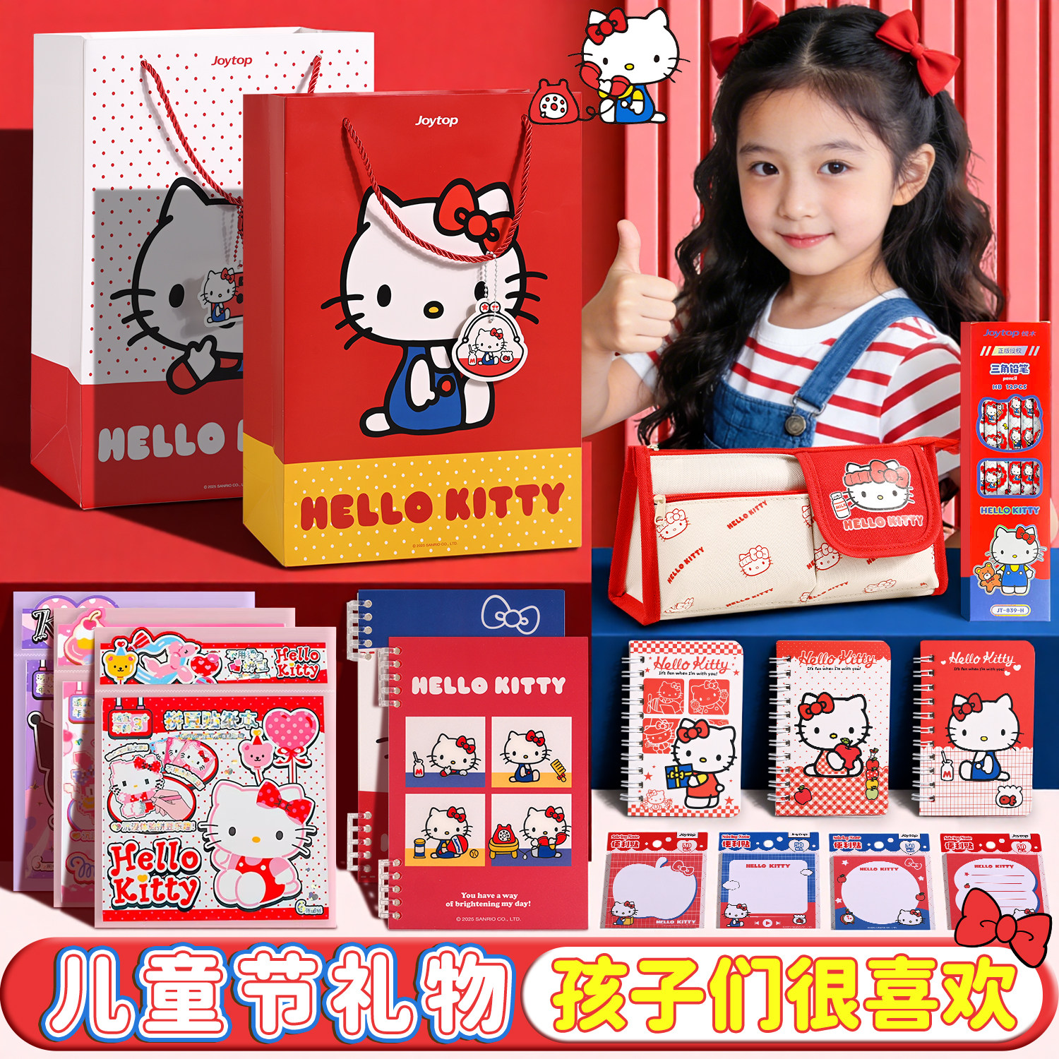 HelloKitty文具礼盒幼儿园奖励生日礼物一年级女孩豪华kt猫套装三丽鸥小学生开学大礼包儿童学习用品盲盒玩具