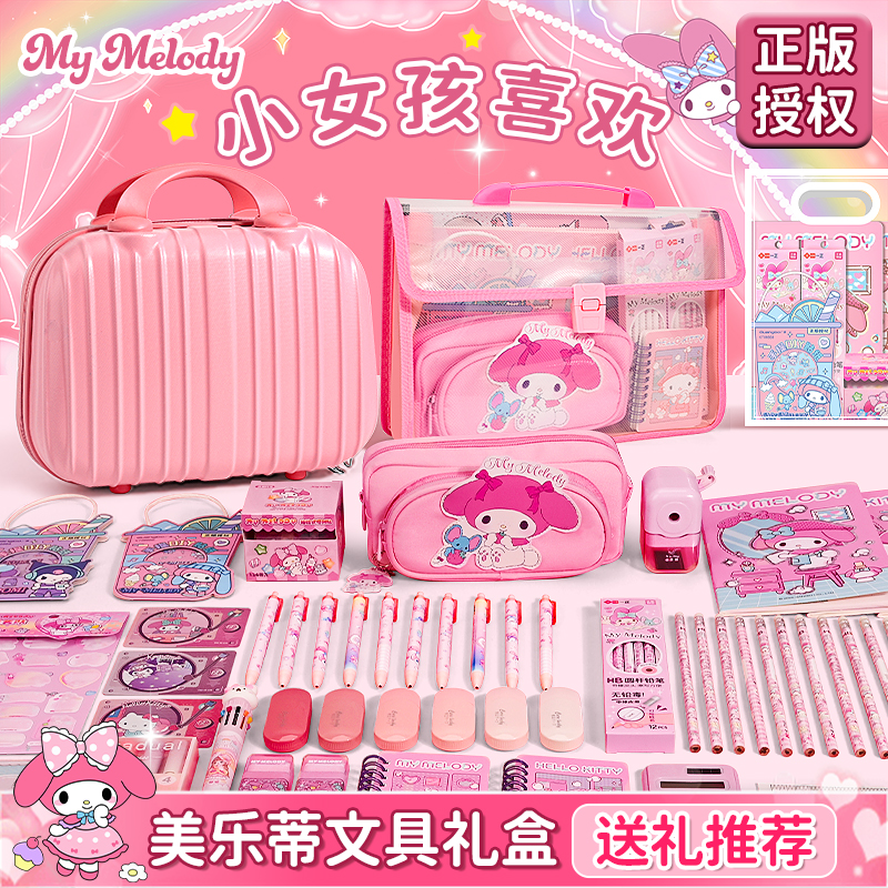 美乐蒂三丽鸥周边盲盒伴手礼盲袋玩具女孩生日礼物小学生学习用品