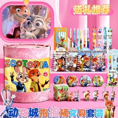 疯狂动物城2女孩儿童生日礼物伴手礼圣诞文具套装礼盒元旦小礼品学习用品盲盒幼儿园送礼一年级小学生抱抱桶