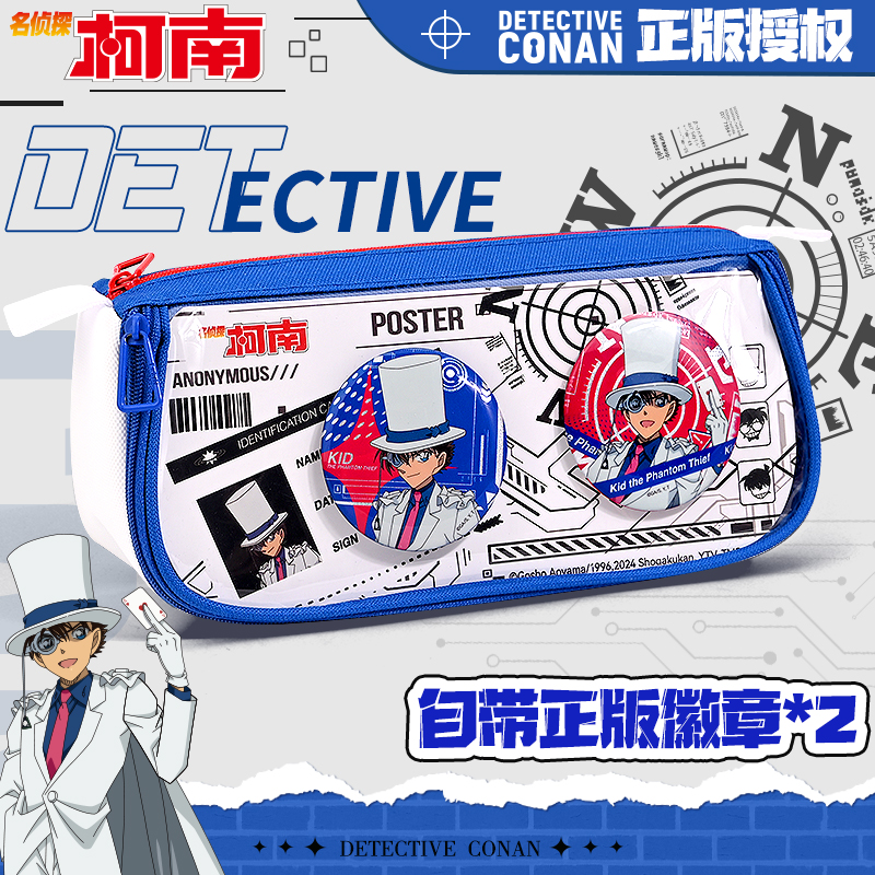 名侦探柯南联名笔袋女孩高颜值怪盗基德周边文具盒初中生男孩大容量铅笔盒2025新款小学生文具袋网红爆款笔盒
