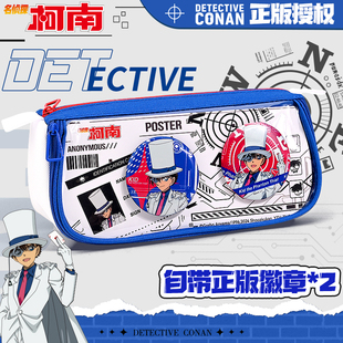 名侦探柯南联名笔袋女孩高颜值怪盗基德周边文具盒初中生男孩大容量铅笔盒2025新款小学生文具袋网红爆款笔盒