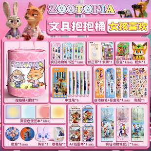 疯狂动物城尼克朱迪玩具动漫文具礼盒伴手礼盲盒盲袋女孩生日礼物