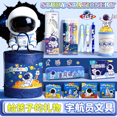 宇航员文具套装礼盒男孩蓝色高颜值抱抱桶2025新款小学生一年级学习用品大礼包幼儿园儿童生日礼物伴手礼盲盒