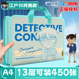 名侦探柯南A4文件夹小学生资料试卷夹初中生学习用品大容量多层文件袋2025年新款分类风琴夹风琴包试卷收纳袋