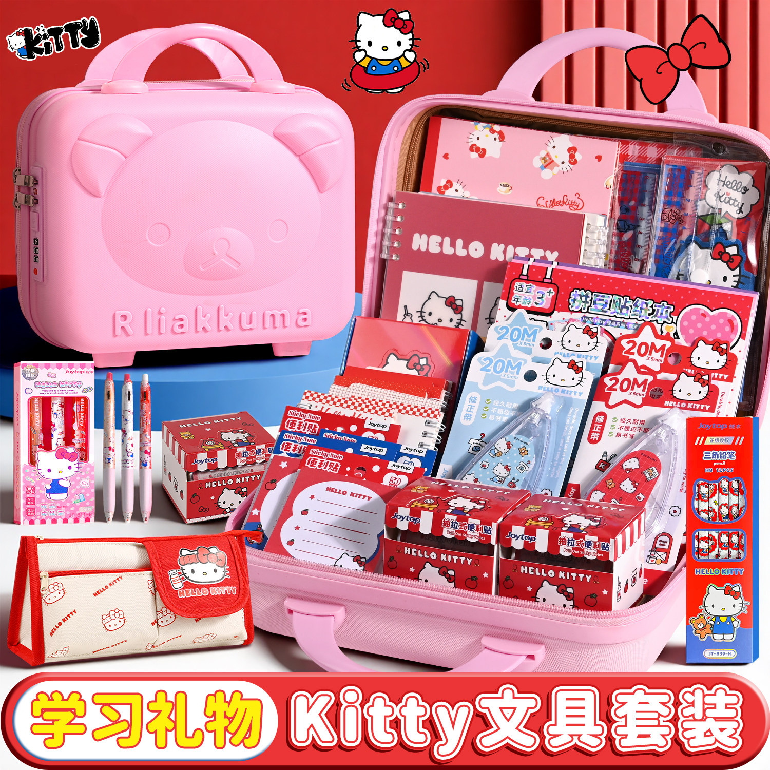 HelloKitty生日礼物套装礼盒女孩奖励伴手礼盲盒大礼包凯蒂猫玩具