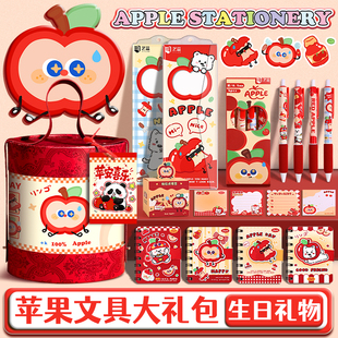 苹果文具套装大礼包女孩高颜值豪华抱抱桶小学生一二三年级学习用品盲盒实用型幼儿园儿童生日礼物伴手礼盲袋