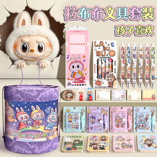 labubu拉布布手帐套装礼盒女孩高颜值手帐本小学生一年级学习用品男孩生日礼物伴手礼开学必备文具手帐大礼包