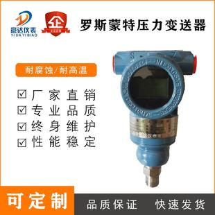 系列3051GP系列 羅斯蒙特壓力變送器3051TG 3051CD差壓變送器