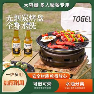 室内无烟烤架圆形碳炉韩式 围炉煮茶日式 家用烧烤炉商用木炭烤肉炉