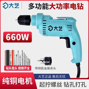 大艺手电钻220V插电带线家用工业级大功率多功能电动螺丝刀手钻转