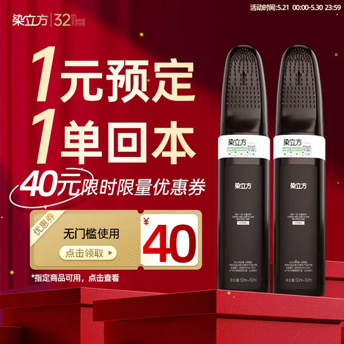 抢先购40元