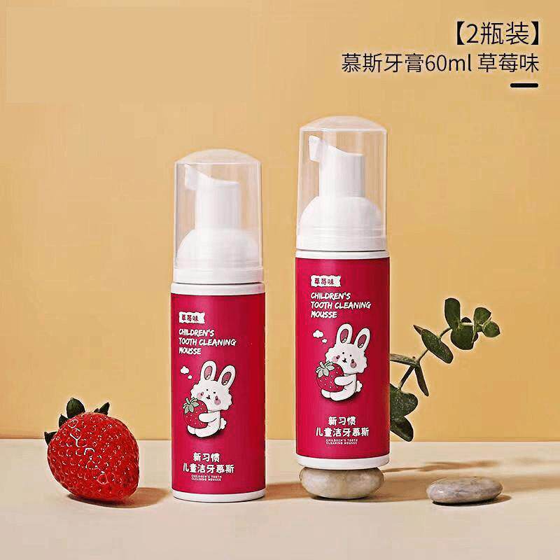 宝宝0-12岁草莓泡沫清新净齿洁牙抑菌按压式慕斯牙膏牙刷套装
