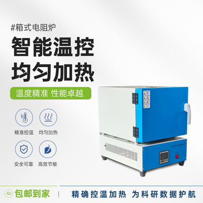 厂家马弗炉高温实验室淬火炉箱式
