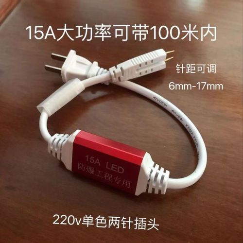 led两针灯带接头插头220V大功率变压器免焊连接头驱动器灯条配件