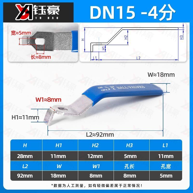 不锈钢球阀手柄配件二片三片式水管阀门开关把手扳手4分6分1寸2寸