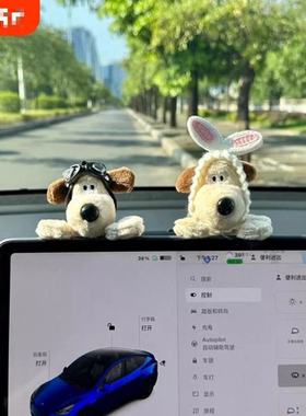 网红掌门汽车内饰品摆件装饰中控屏幕公仔控屏可爱汽车用品玩偶