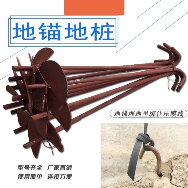 大棚配件地桩地勾压膜线带绳专用螺旋地钩地锚防风螺旋拉线地锚