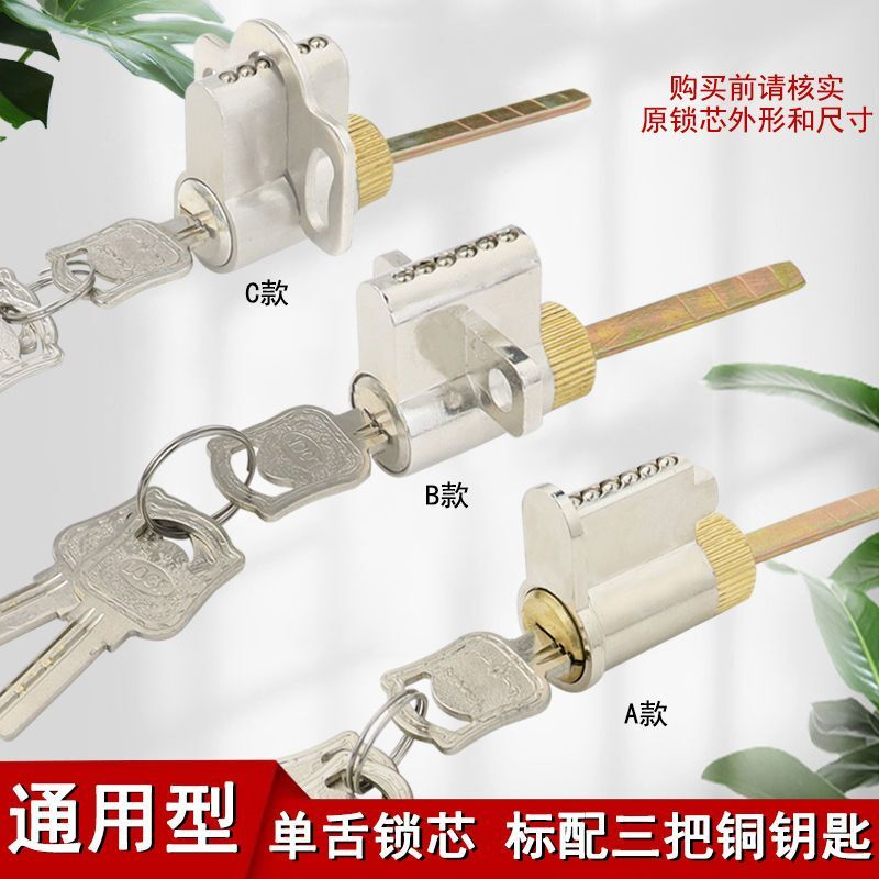 房门单舌锁芯卫生间带钥匙通用型锁心单舌锁老式锁体插芯锁头反锁