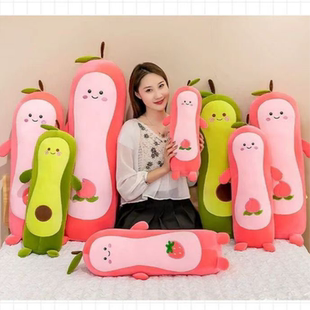 牛油果长条抱枕毛绒玩具大号公仔睡觉夹腿布娃娃儿童生日礼物跨境