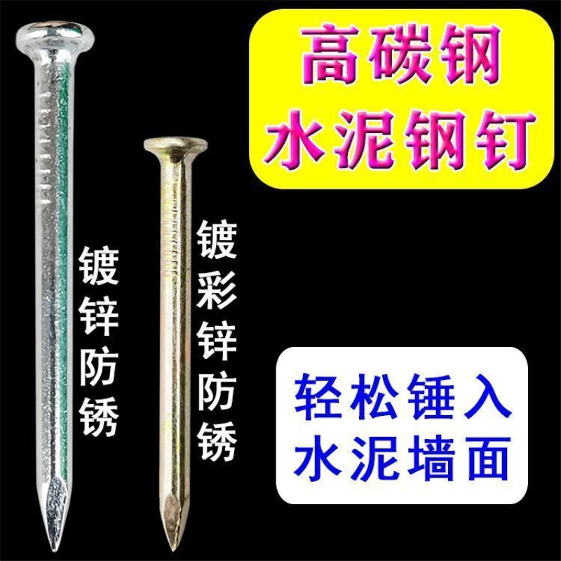 钢钉图钉门帘纱窗墙纸墙钉横幅广告布墙布窗帘KT板毛毡板水泥钉墙