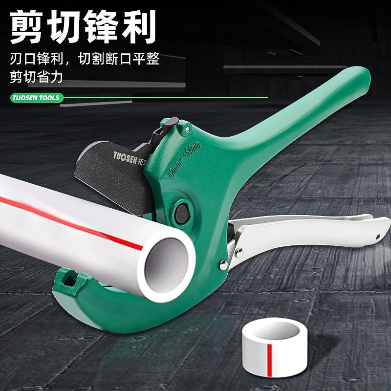 管刀管子剪刀ppr割刀pvc专业热熔切割割管器工具神器剪水管水电工