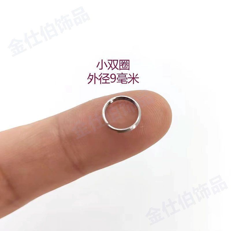 304不锈钢双层圈开口双环不掉色不生锈配件diy饰品手工细小连接环