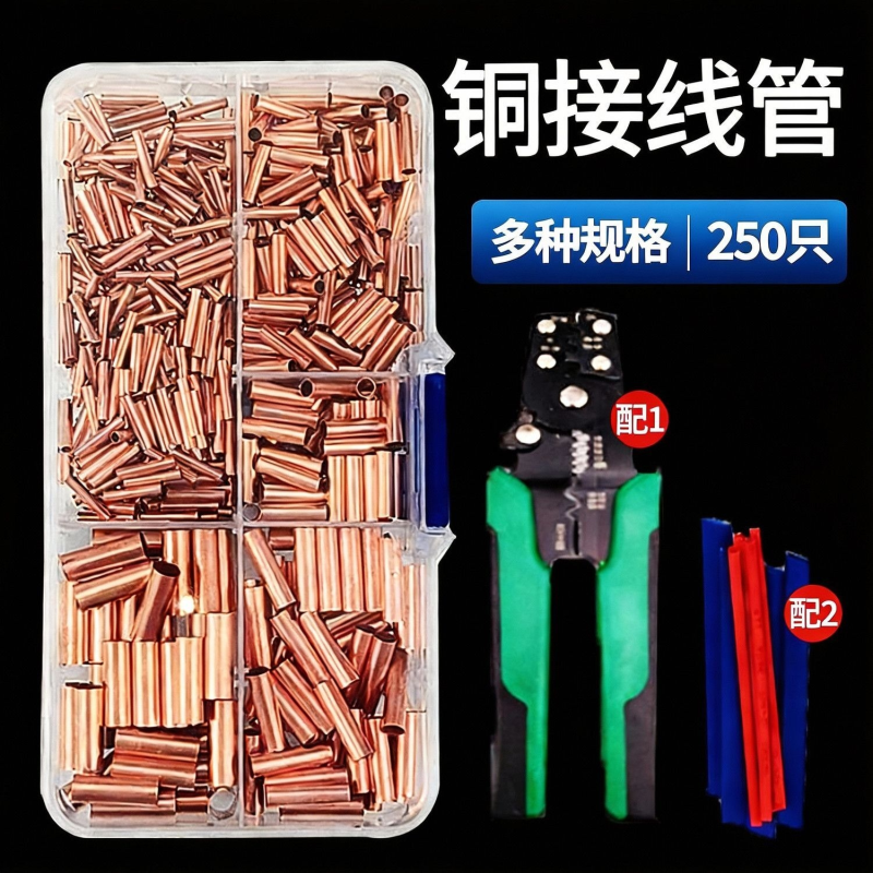 GT小铜管铜电线连接管冷压软线接线端子套管快速对接接头并线神器