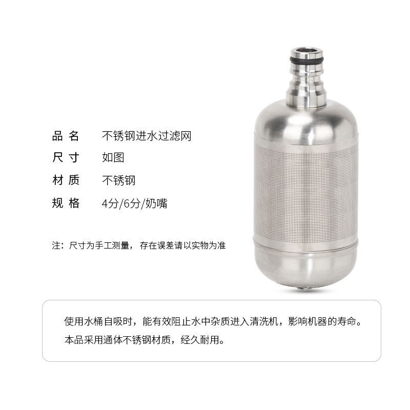 304不锈钢高压洗车机进水管加重过滤网自吸快速清洁进水过滤网