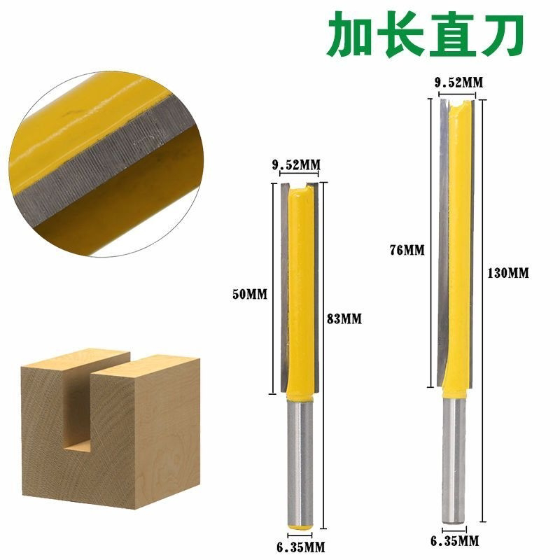 加长直刀双刃直刀木工铣刀修边机刀头五金刀具刃具