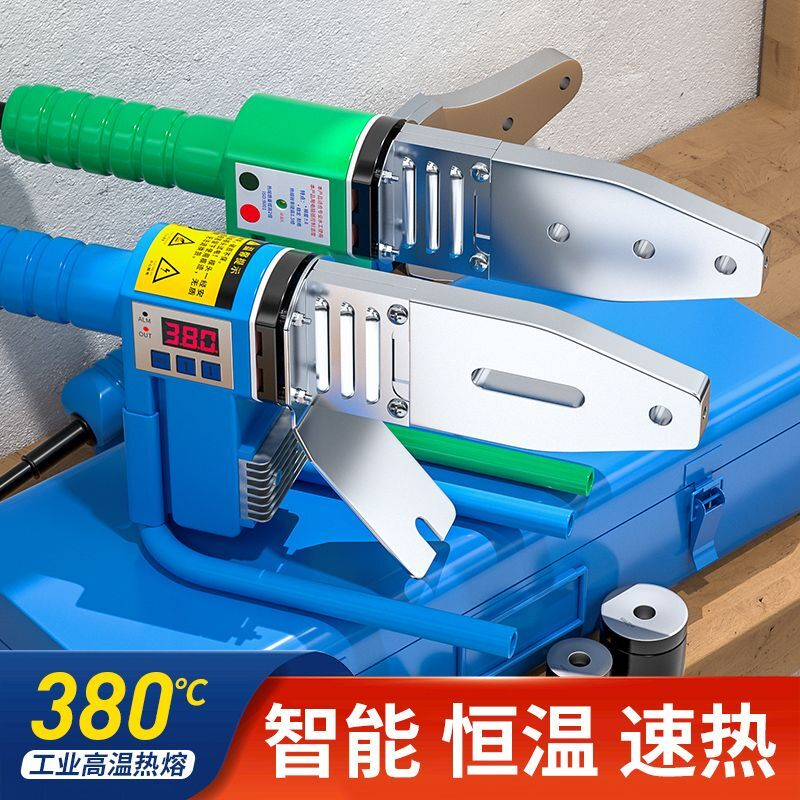 热熔器水管热熔机20-63家用水电工程热合器数显恒温ppr焊接机