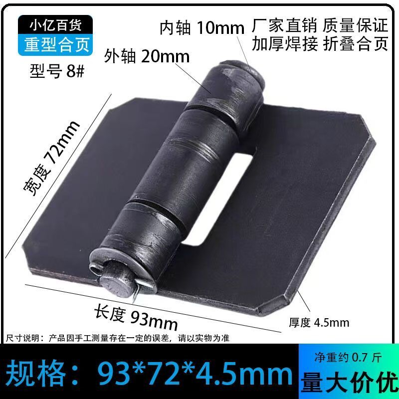 大车货车挂车焊接可脱卸合页重型加厚铁门汽车合页厢
