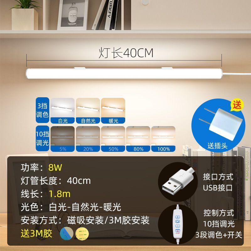 大学生宿舍灯管led护眼台灯学习寝室书桌USB卧室床头灯阅读酷毙灯