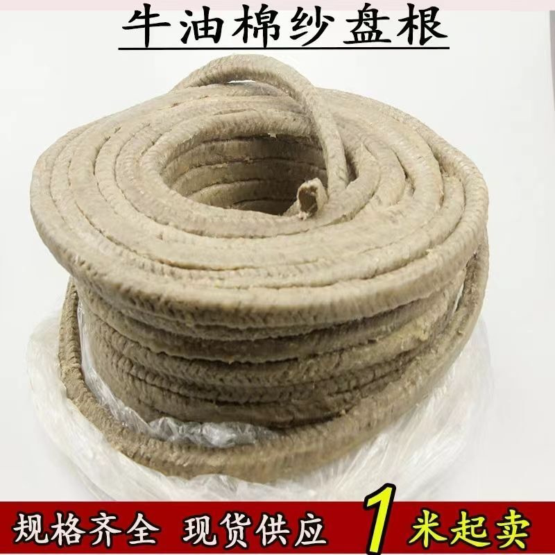 纯牛油盘根水泵密封填料油浸黄油石棉耐高压棉纱盘根