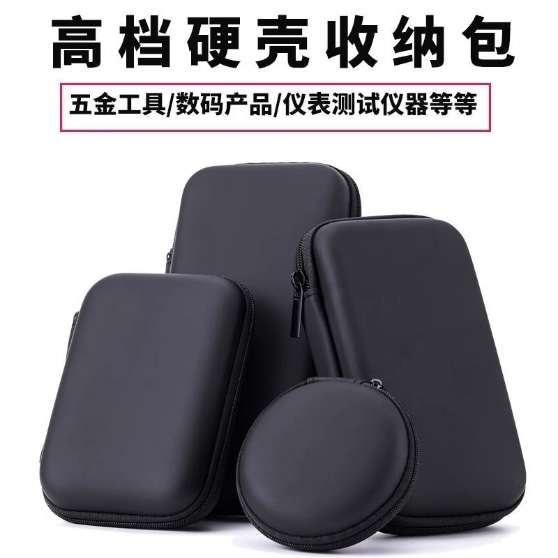 高档硬壳工具收纳包仪表包万用表表包防摔防水特厚便携耐磨可定制