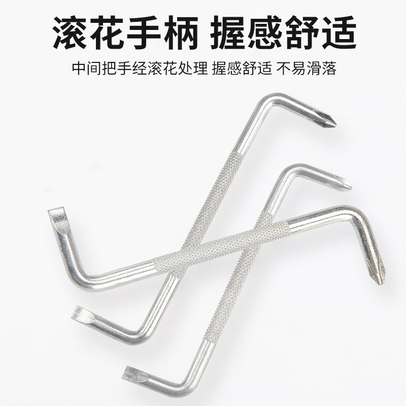 z型螺丝刀小起子十字一字两用螺丝批z字直角拐弯螺丝刀七字改锥