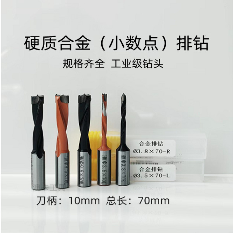 合金工业级排钻钻头木工开孔器正反转盲孔钻 可非标订做通孔钻头