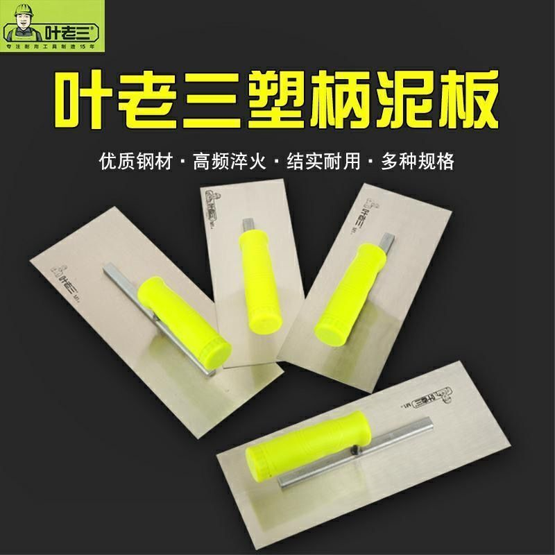 抹子抹泥刀锯齿刮叶老三泥工具塑柄水泥抹子灰匙刮腻子抹灰刀大白