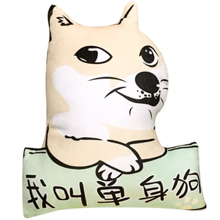 创意七夕礼物单身狗毛绒玩具娃娃抱枕公仔玩偶送男孩女孩生日礼物