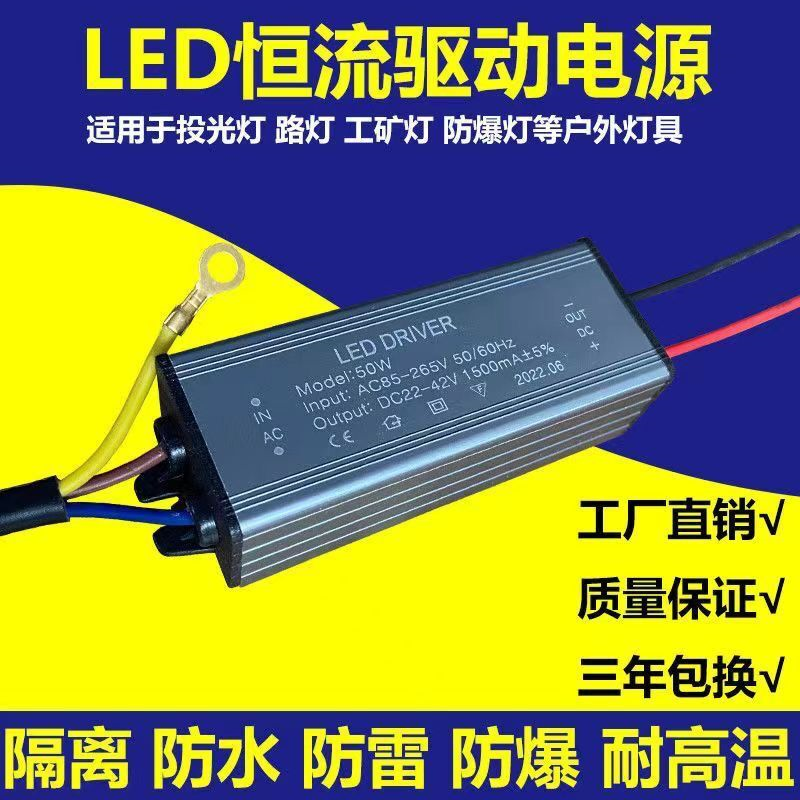 led亚明灯驱动电源器恒流driver投光灯路灯镇流器30W50W100W200W