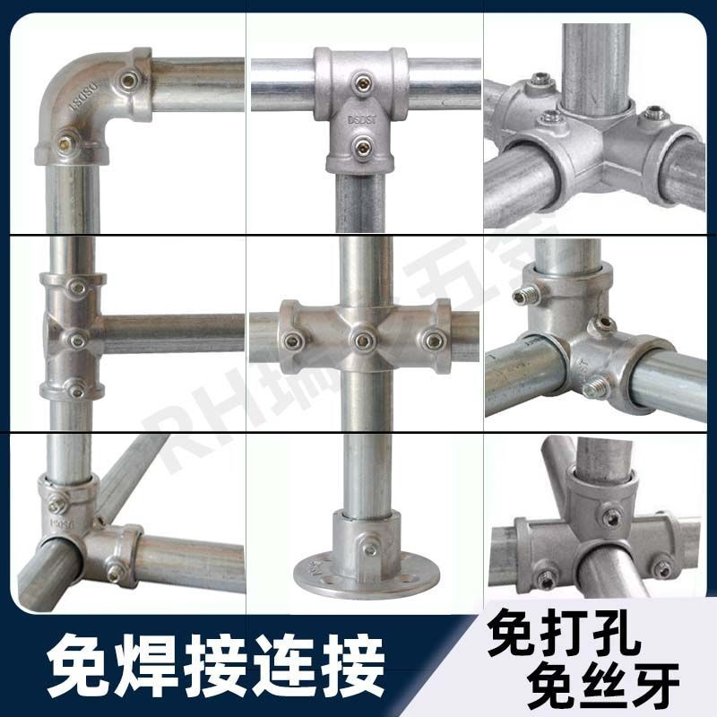 20/25/32mm4分6分铝合金钢管连接件免焊接框架三通弯头圆管接头