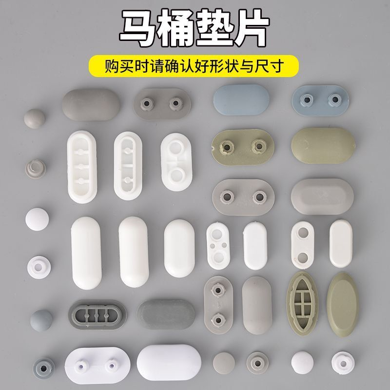 减震垫防撞垫马桶盖板垫片塞马桶圈脚垫防滑配件塞X45-X94