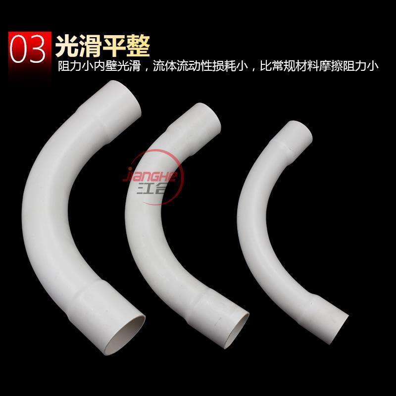 PVC电线管弯头 大弧度弯头 90度大弧度弯头 月亮弯 月弯大弯排水