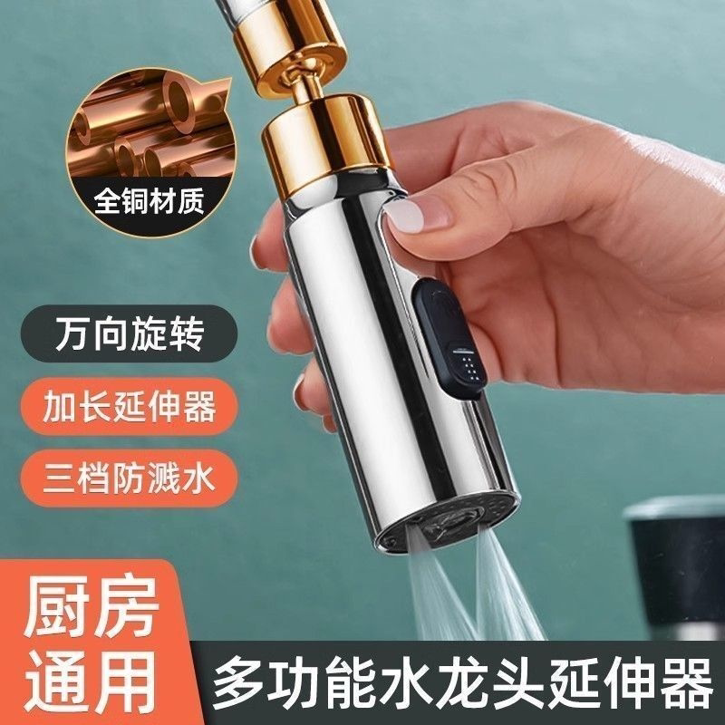 厨房水龙头延伸器万向旋转刮洗增压水嘴万能通用防溅水起泡器